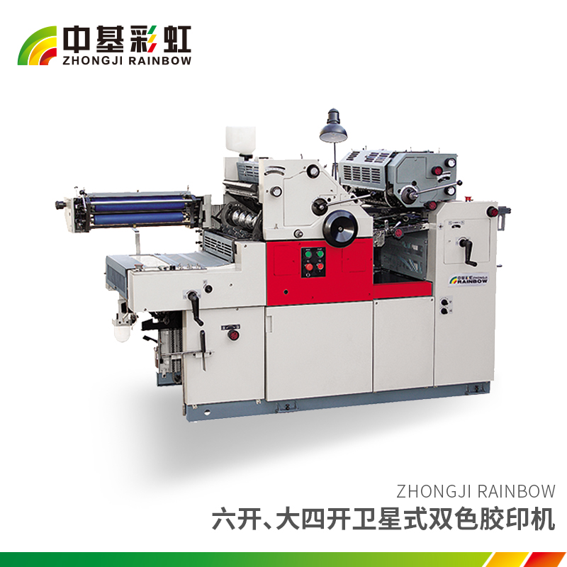 六開、大四開衛星式雙色膠印機.jpg