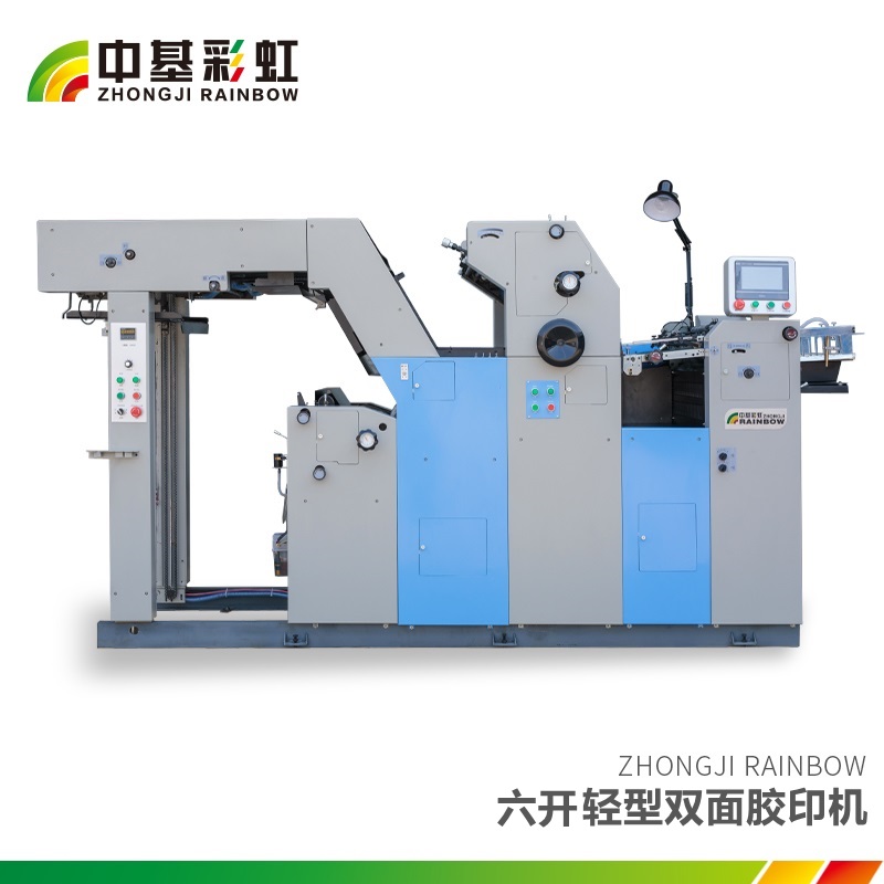 六開輕型雙面膠印機.jpg