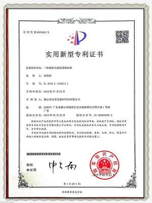 裝配式建筑用鋼結構實用新型專利證書