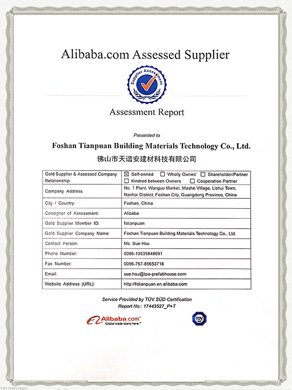 天譜安-TUV認(rèn)證