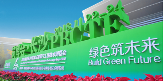 2019中國（長沙）裝配式建筑與工程技術(shù)博覽會(huì)